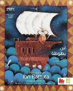 IBN BATTUTA